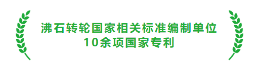 分子篩吸附濃縮轉輪(圖2) 分子篩吸附濃縮轉輪(圖2)